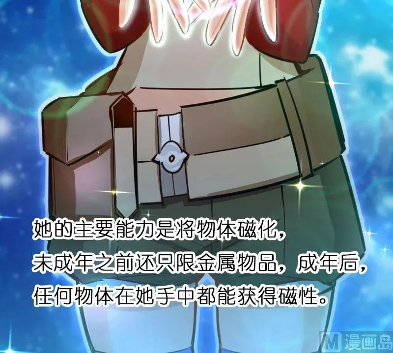 70 新女巫，新能力 第95页