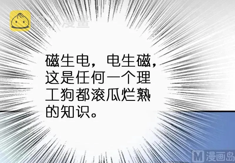 70 新女巫，新能力 第97页