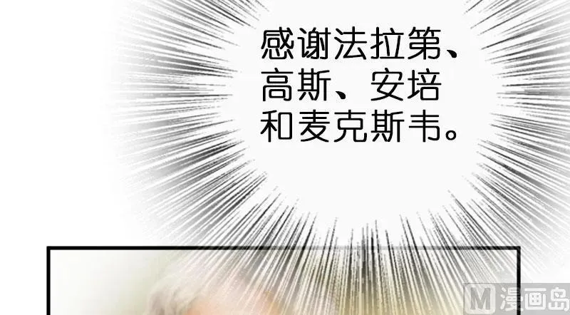 70 新女巫，新能力 第100页