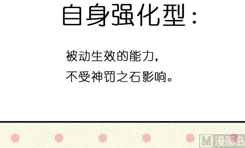 70 新女巫，新能力 第114页