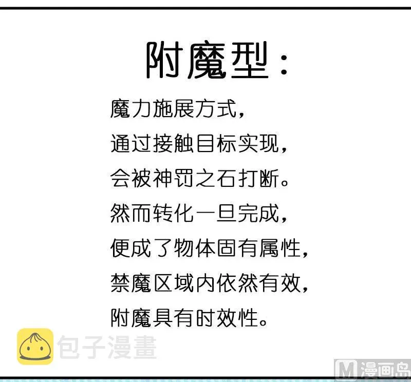 70 新女巫，新能力 第119页