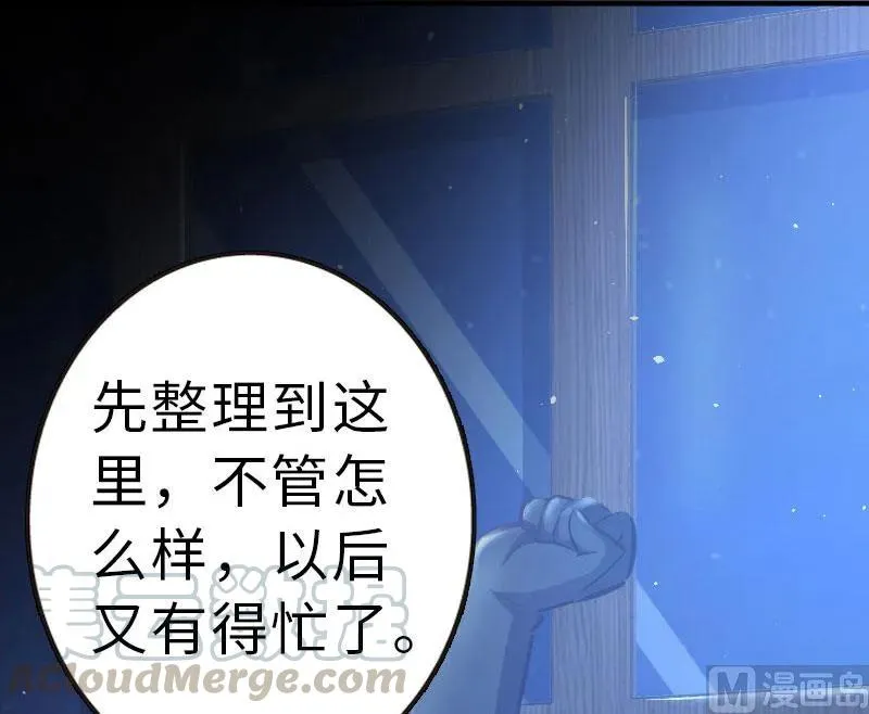 70 新女巫，新能力 第121页