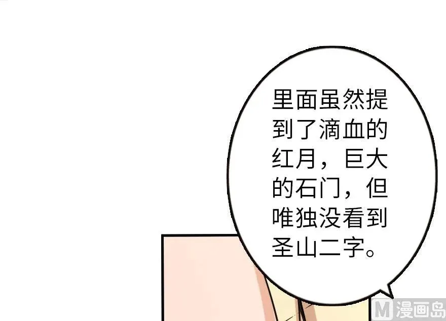 72 古籍探秘 第78页