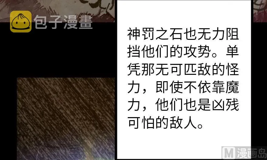 73 女巫联盟 第4页