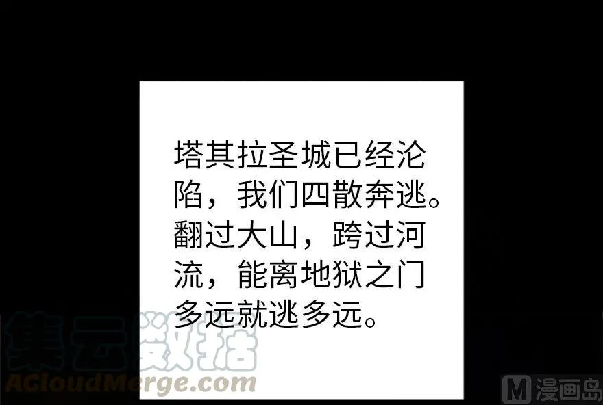 73 女巫联盟 第6页