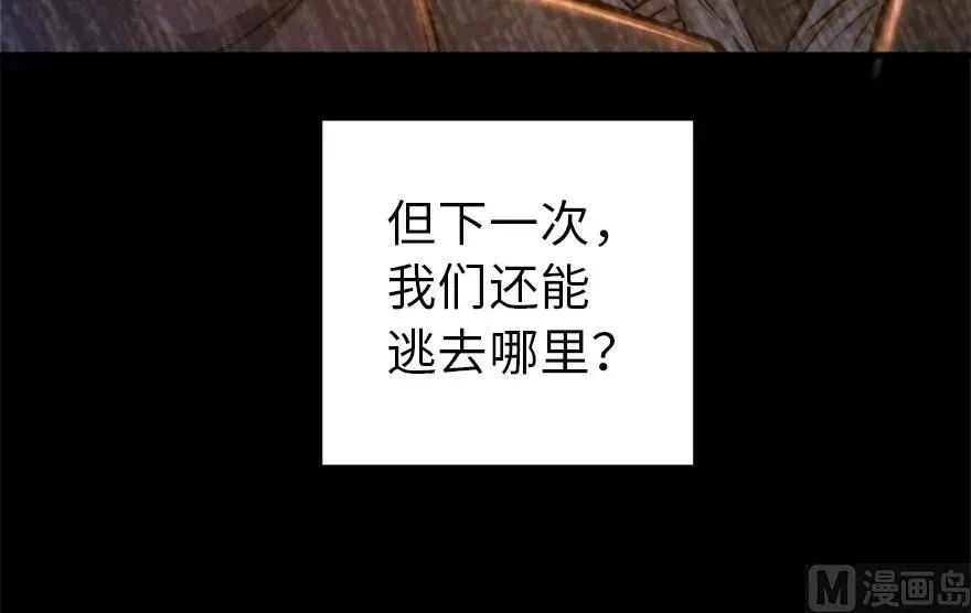 73 女巫联盟 第9页