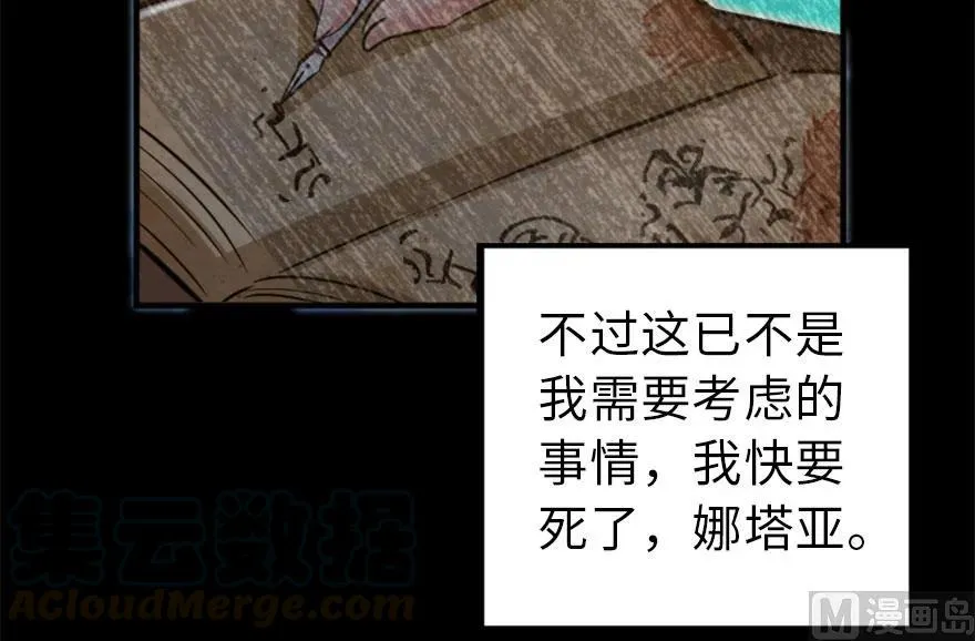 73 女巫联盟 第11页