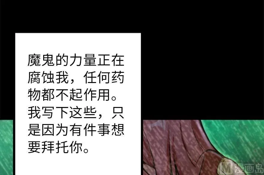 73 女巫联盟 第12页