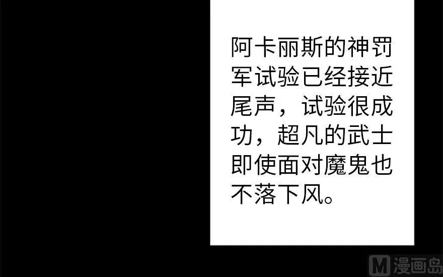 73 女巫联盟 第15页