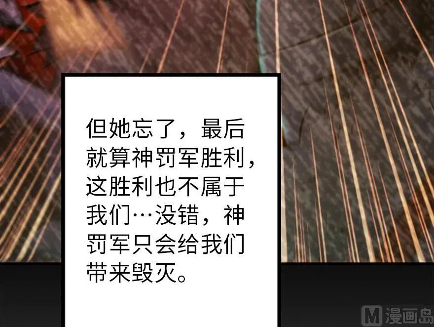 73 女巫联盟 第19页