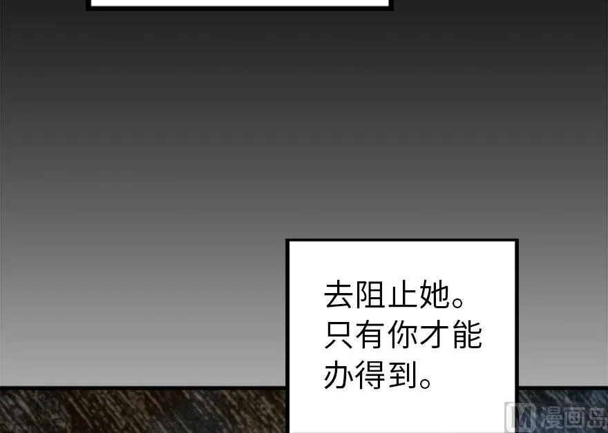 73 女巫联盟 第20页