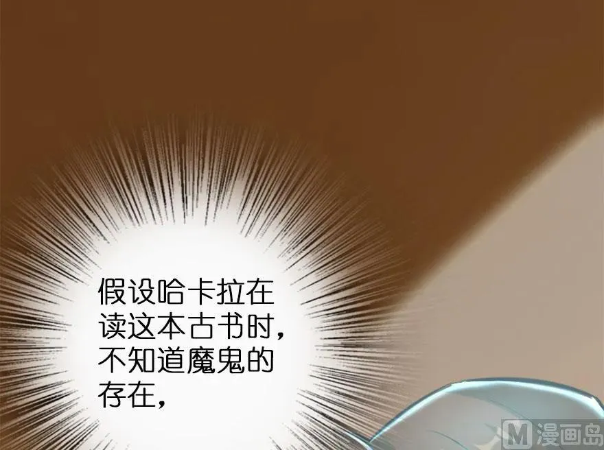 73 女巫联盟 第22页