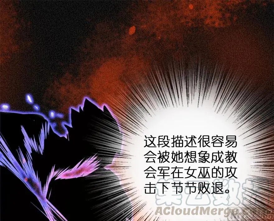 73 女巫联盟 第26页