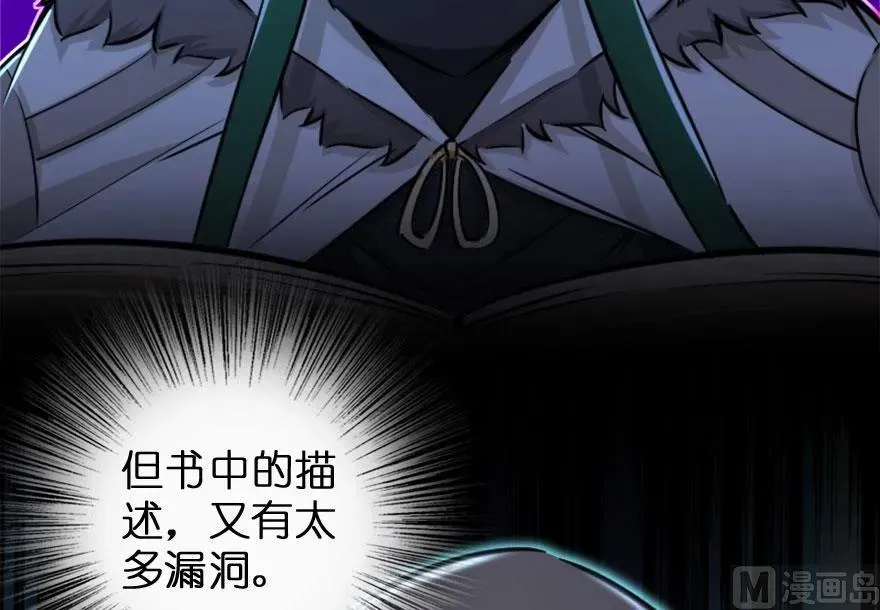 73 女巫联盟 第29页