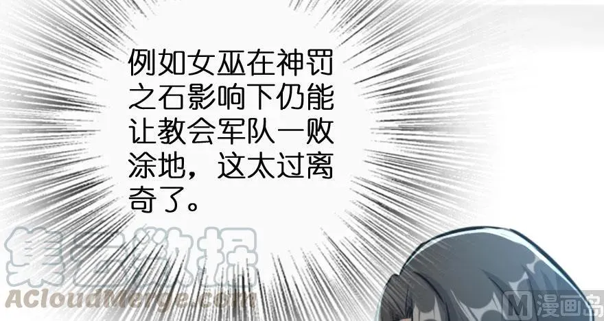 73 女巫联盟 第31页