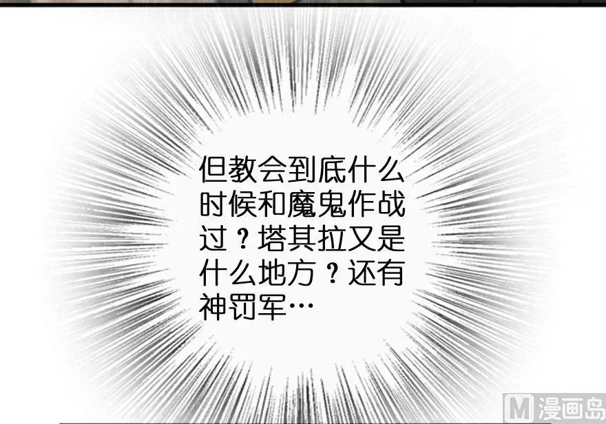 73 女巫联盟 第33页