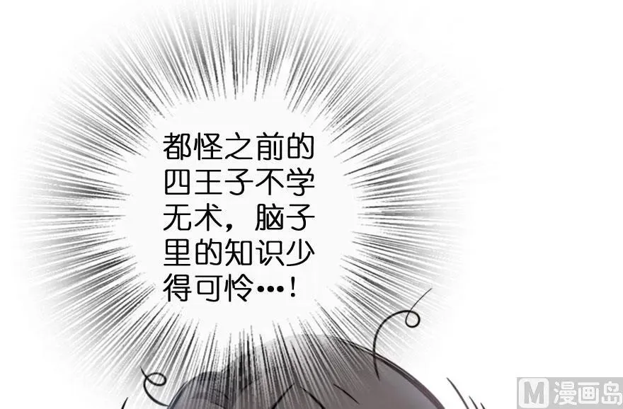 73 女巫联盟 第35页