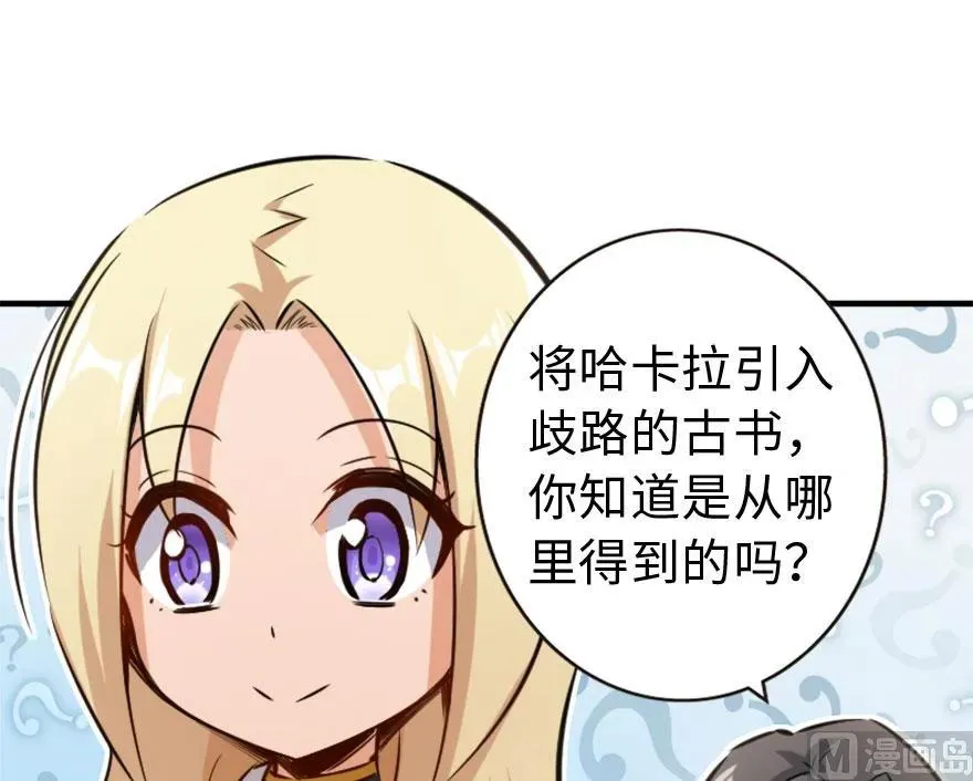 73 女巫联盟 第38页