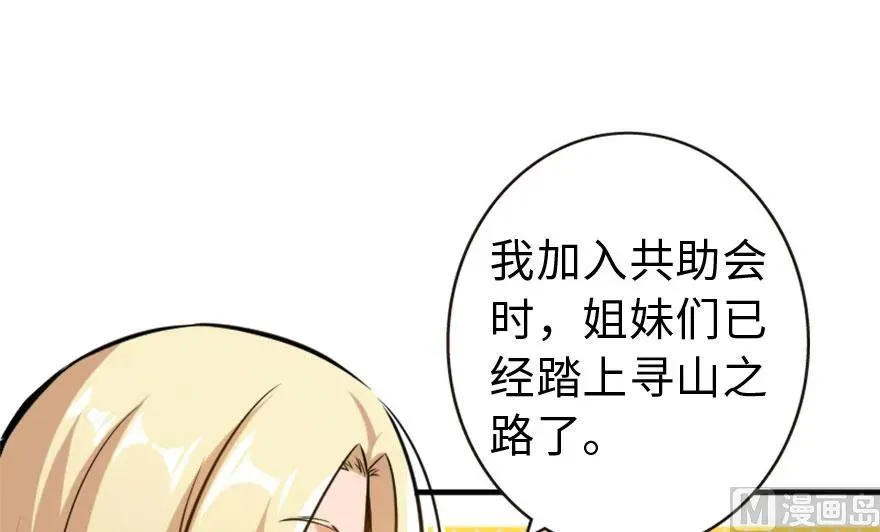73 女巫联盟 第40页