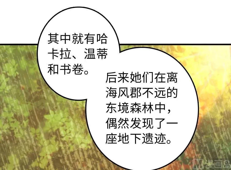 73 女巫联盟 第43页