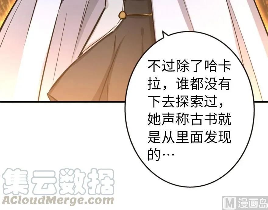 73 女巫联盟 第46页