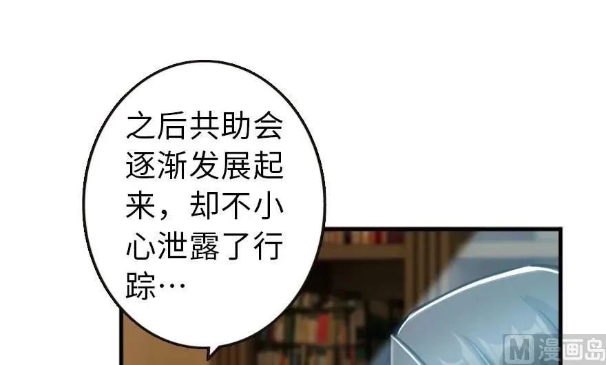 73 女巫联盟 第47页