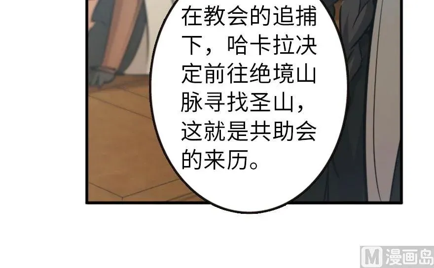 73 女巫联盟 第49页