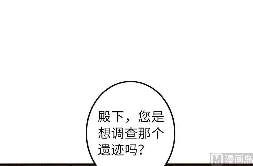 73 女巫联盟 第50页