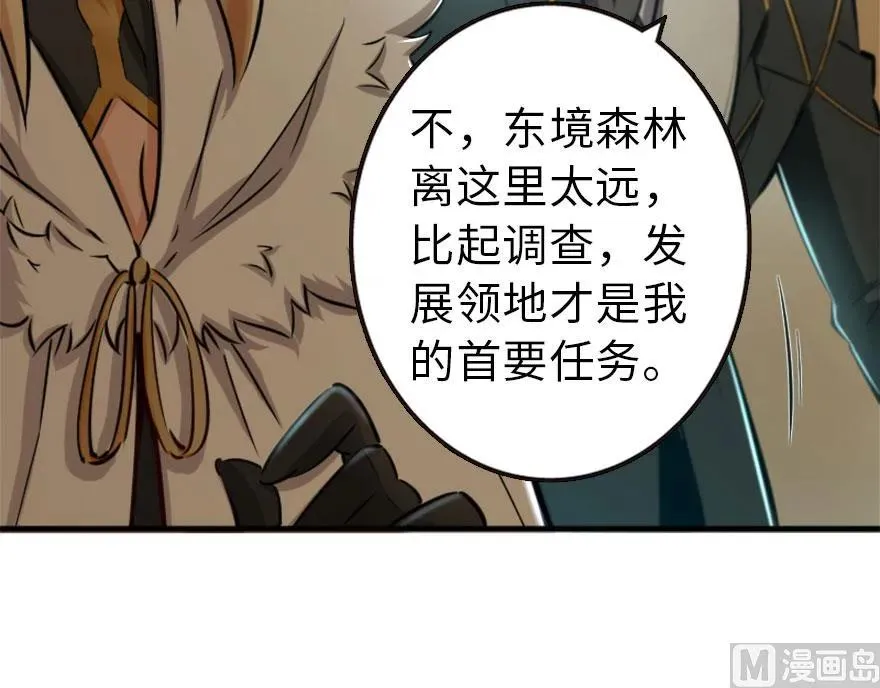 73 女巫联盟 第52页