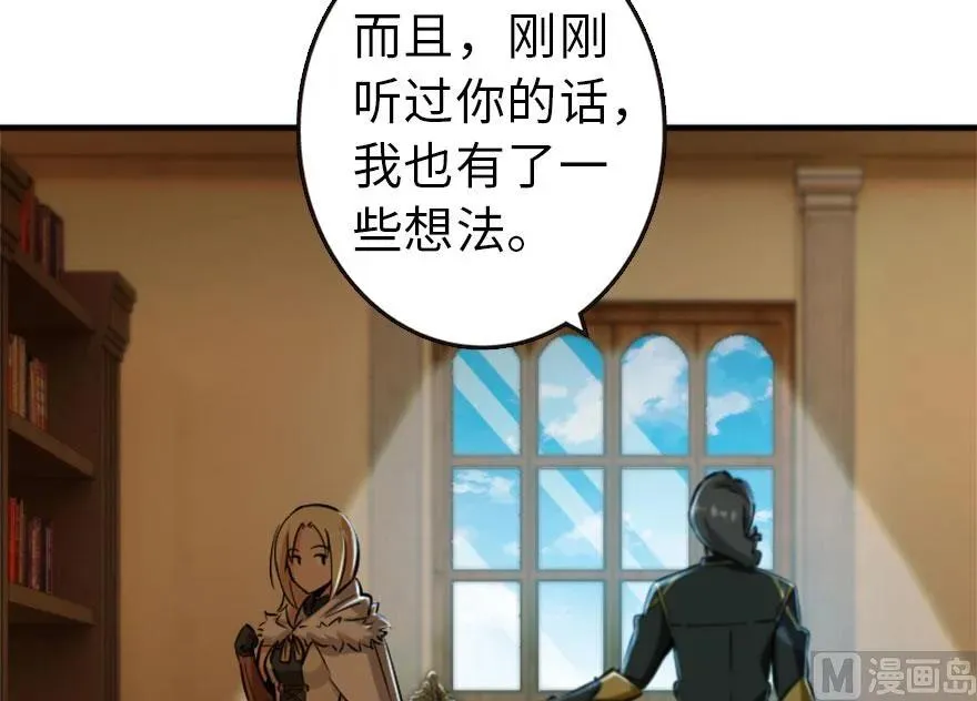 73 女巫联盟 第54页