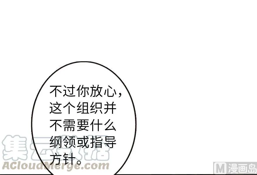 73 女巫联盟 第56页