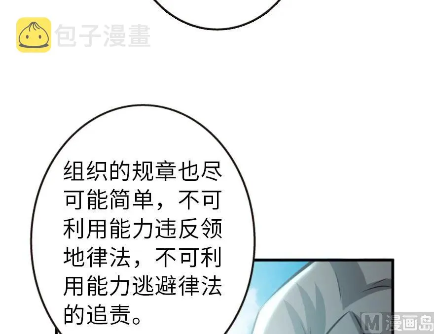 73 女巫联盟 第58页