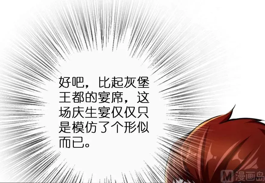 73 女巫联盟 第72页