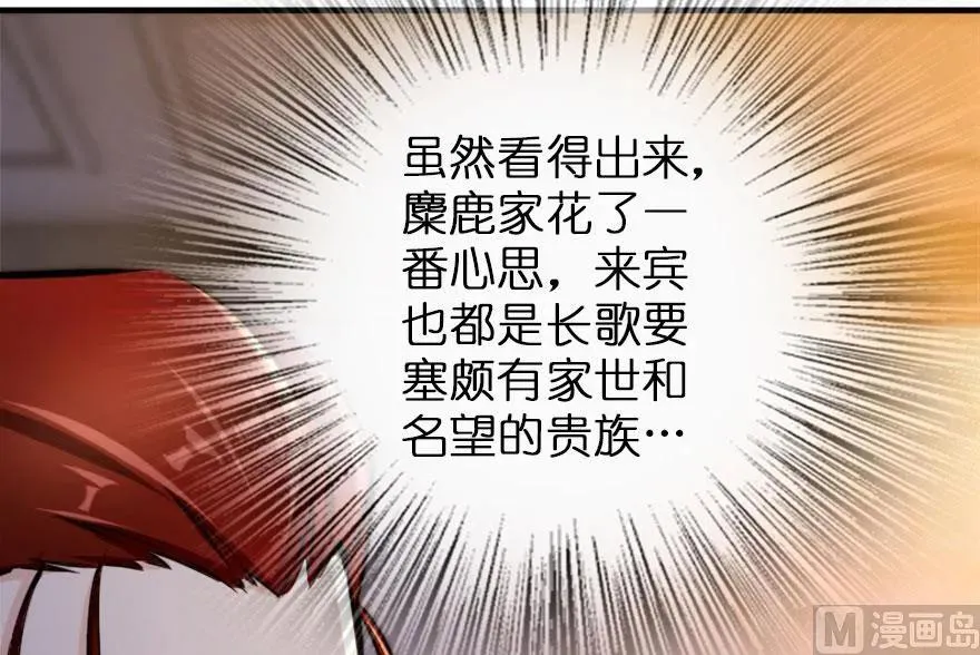73 女巫联盟 第75页