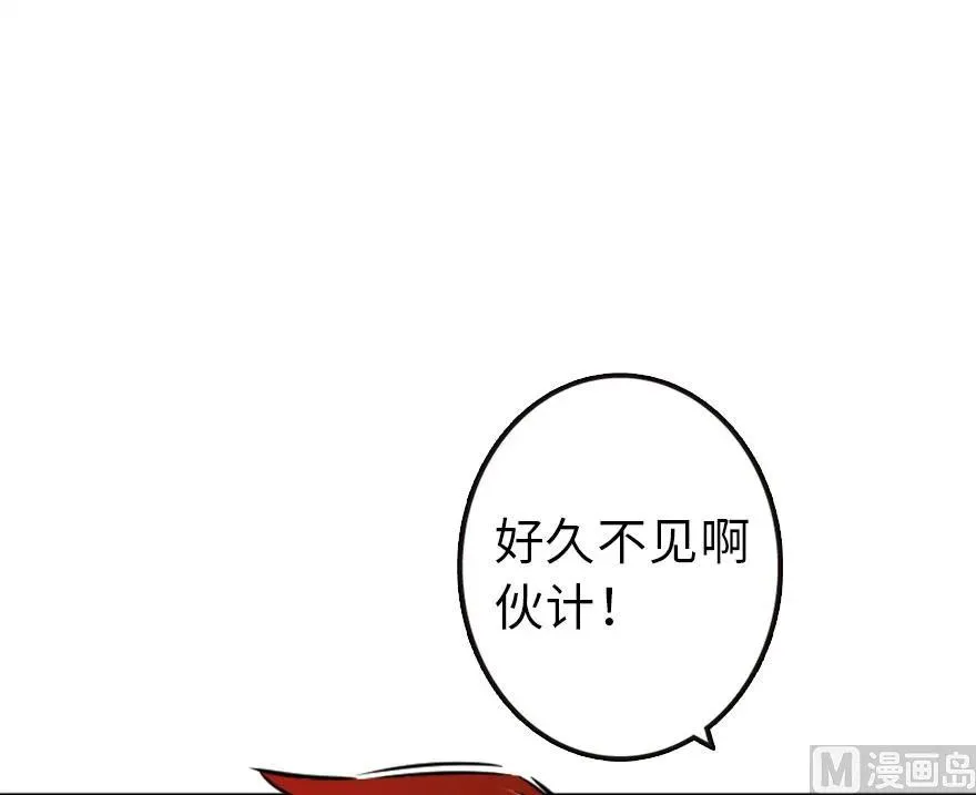 73 女巫联盟 第80页