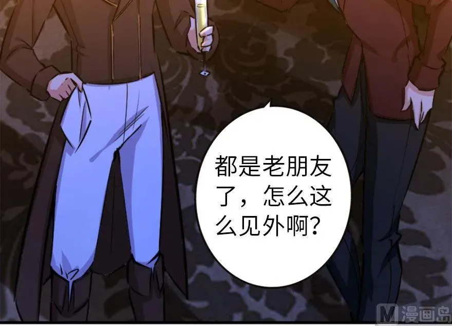 73 女巫联盟 第84页