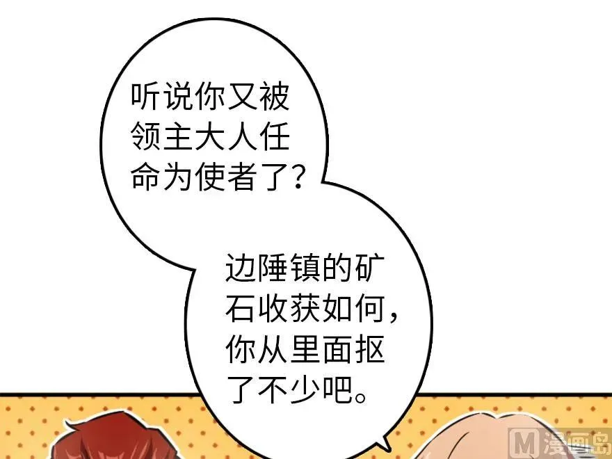 73 女巫联盟 第85页
