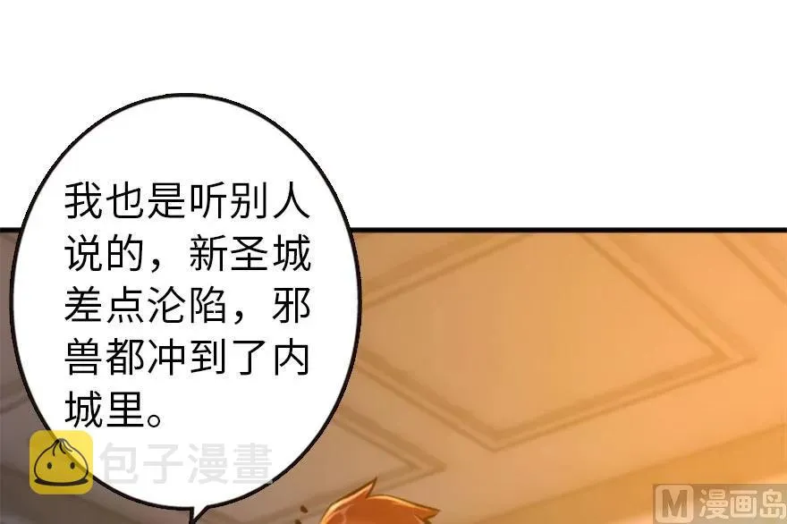 73 女巫联盟 第92页