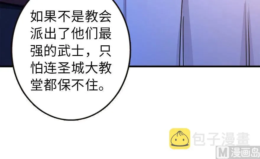 73 女巫联盟 第94页