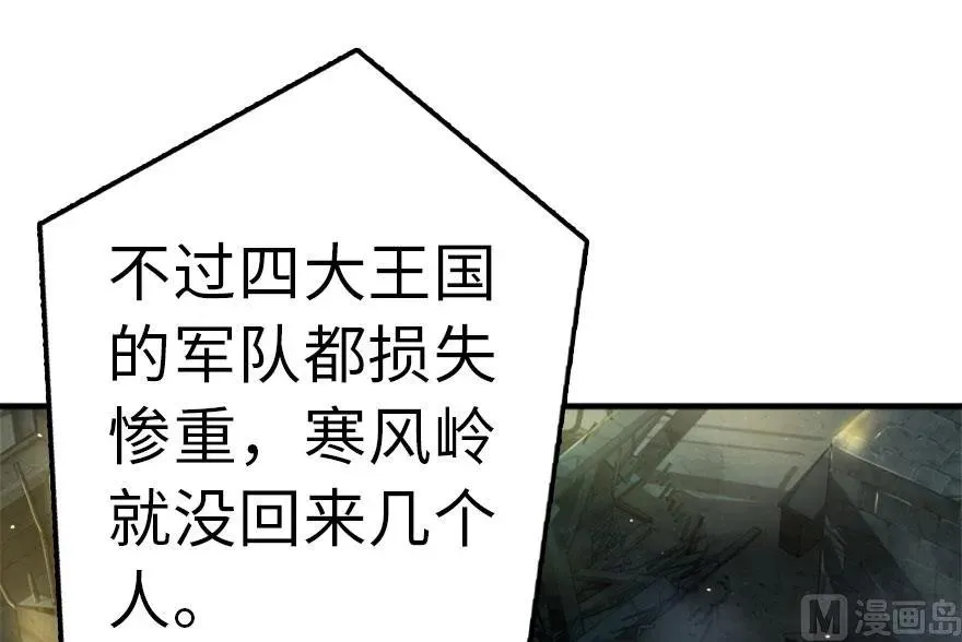 73 女巫联盟 第95页