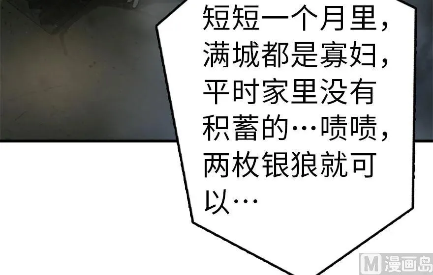 73 女巫联盟 第97页