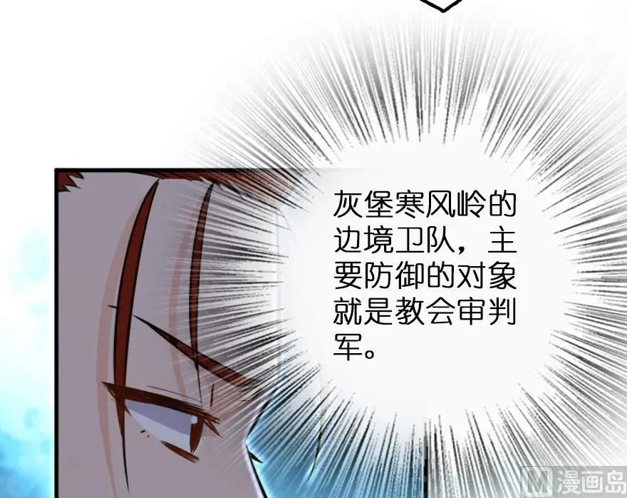73 女巫联盟 第98页