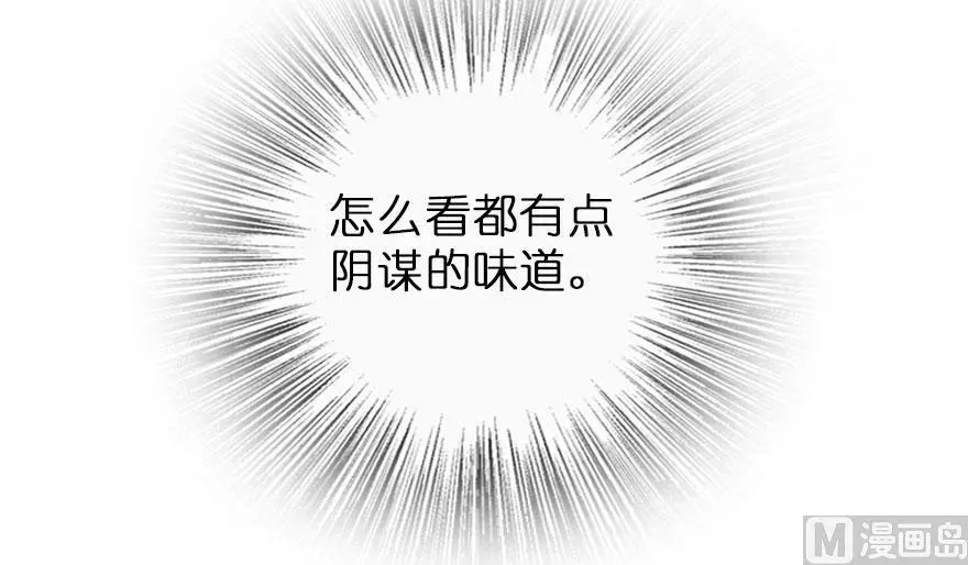 73 女巫联盟 第103页