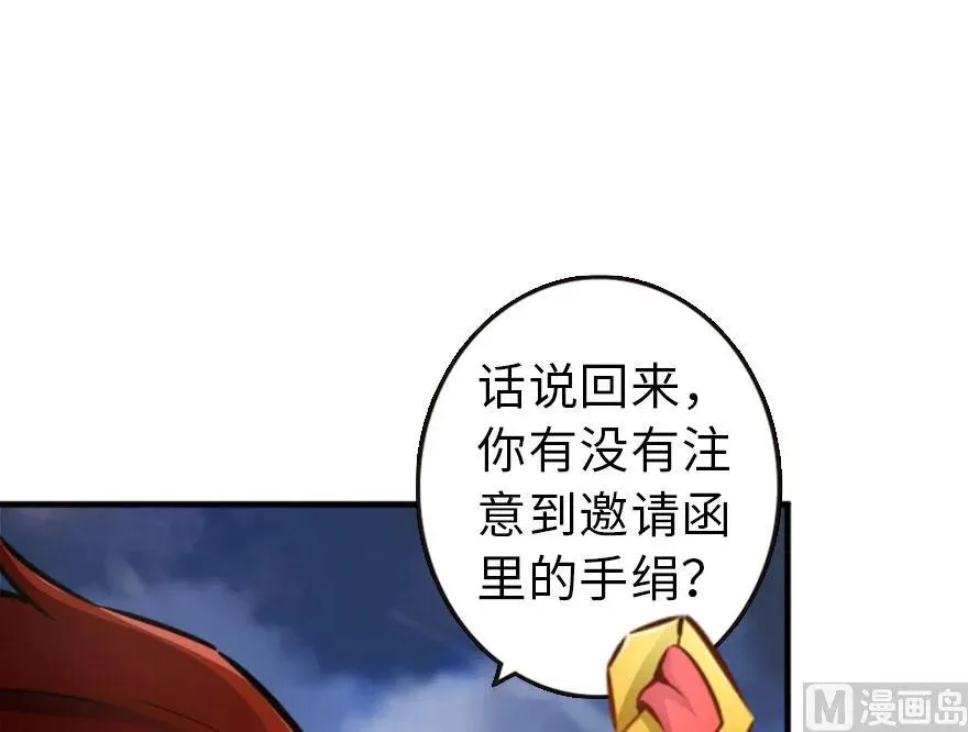 73 女巫联盟 第105页