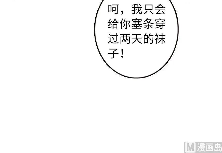 73 女巫联盟 第110页