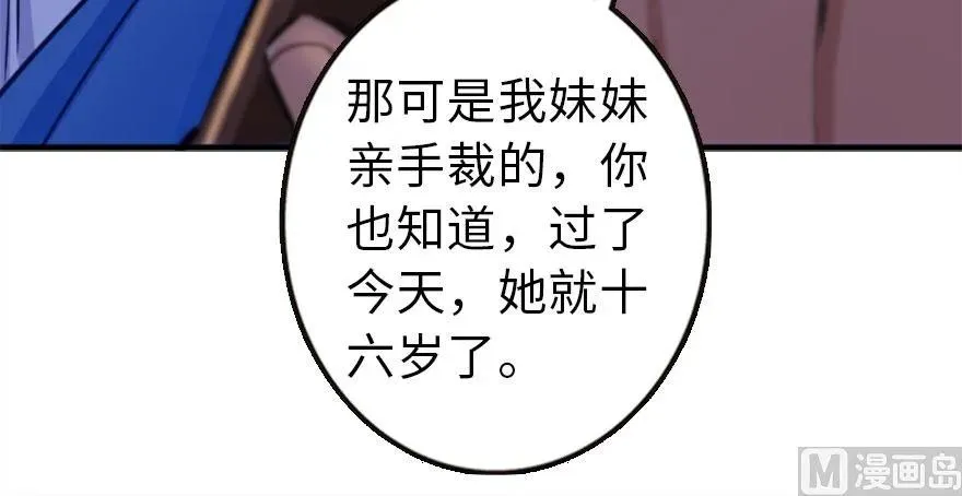 73 女巫联盟 第113页