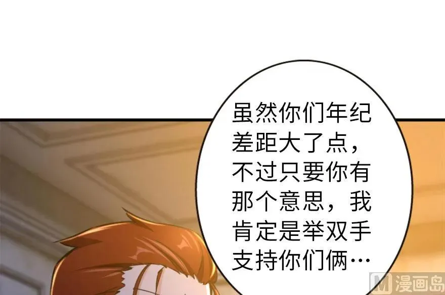 73 女巫联盟 第114页