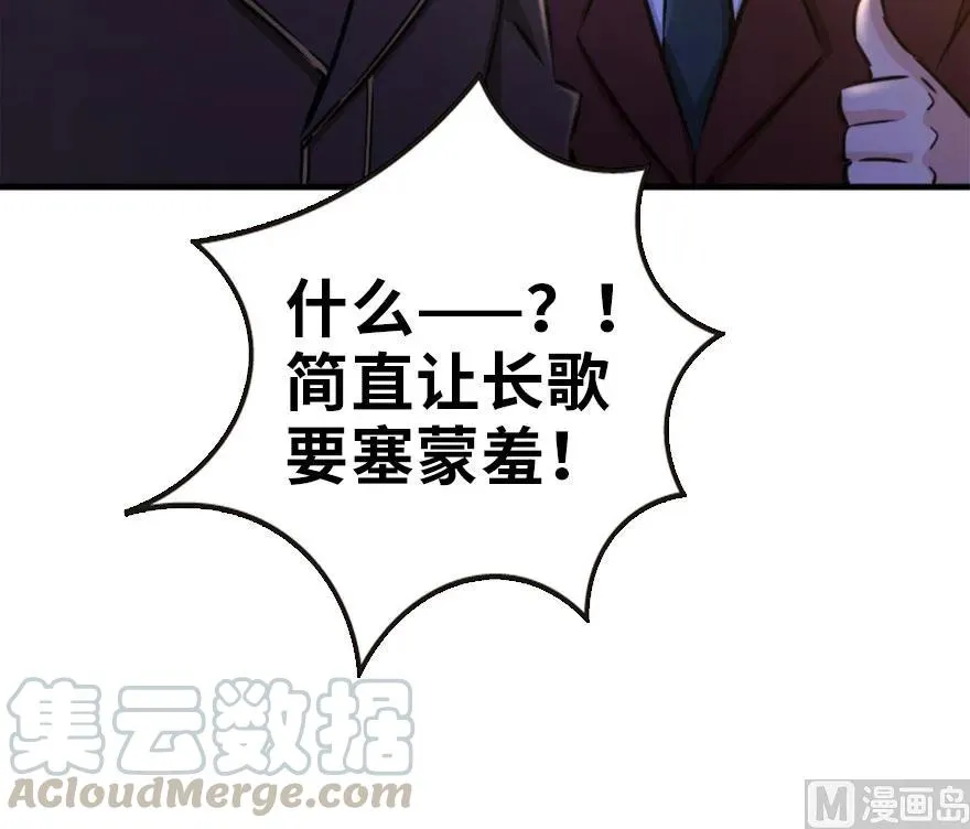 73 女巫联盟 第116页
