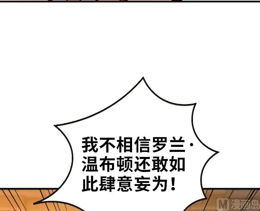 73 女巫联盟 第118页