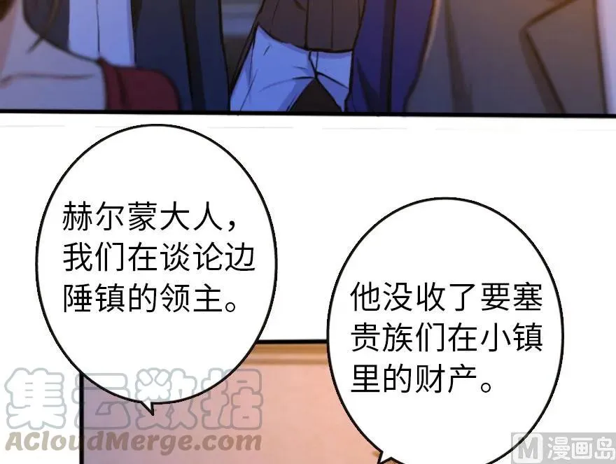 74 深不可测的王子 第6页